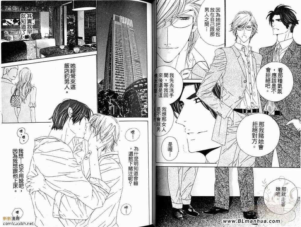 Darling[耽美]韩漫全集-第3卷无删减无遮挡章节图片 