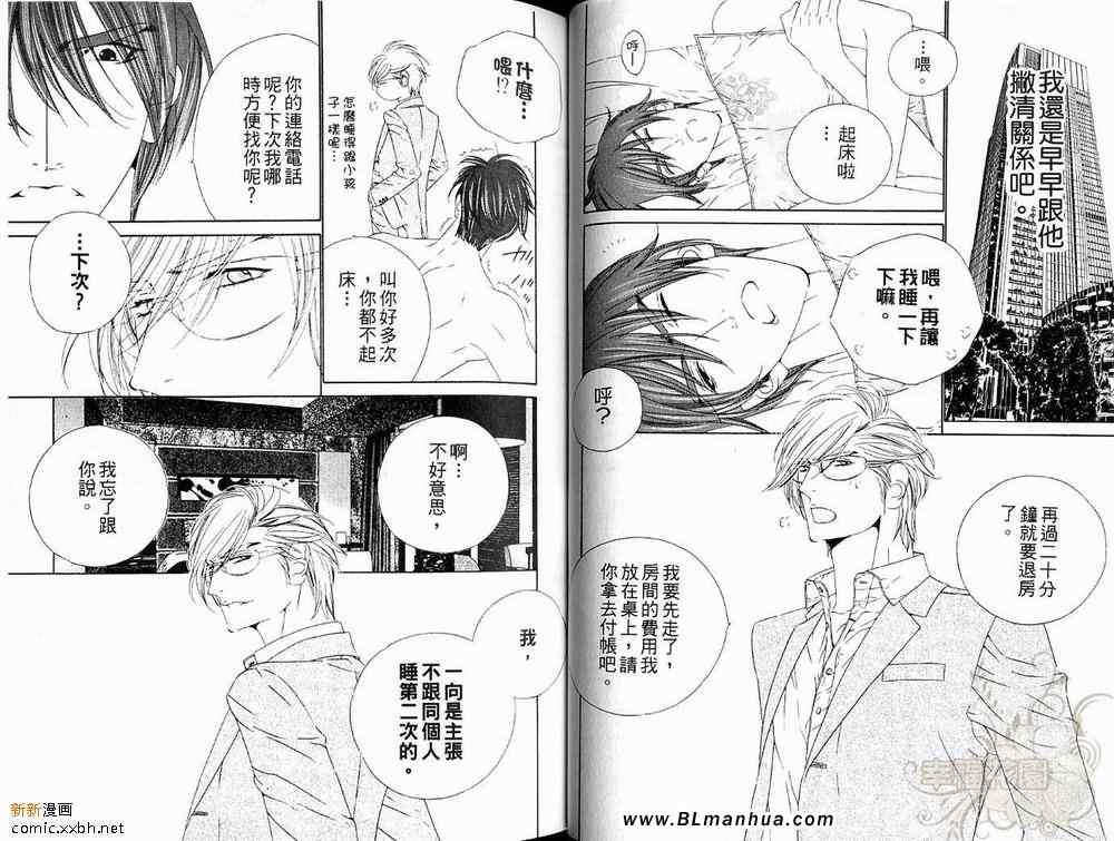 Darling[耽美]韩漫全集-第3卷无删减无遮挡章节图片 