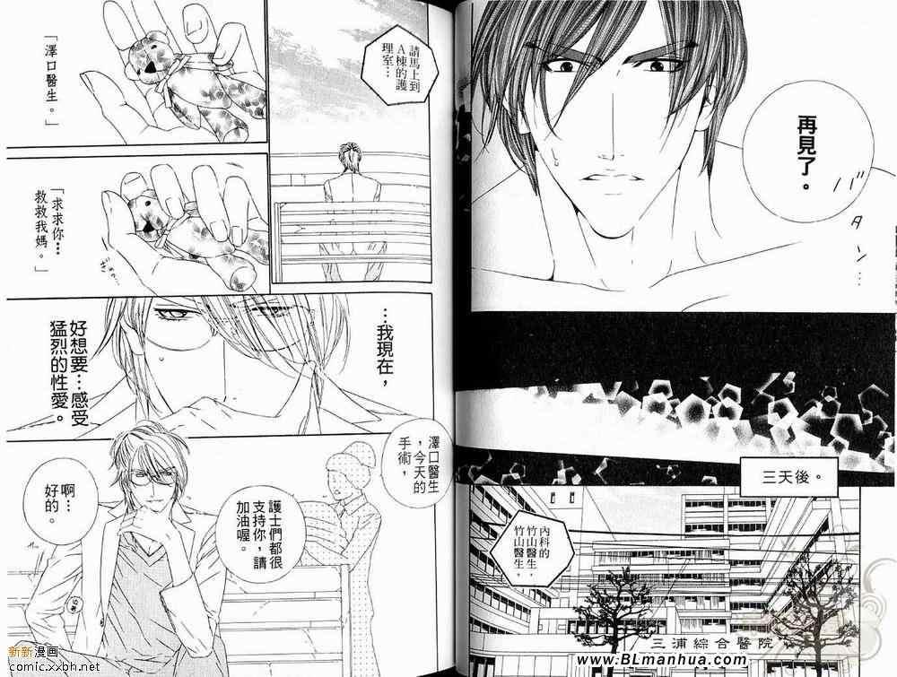 Darling[耽美]韩漫全集-第3卷无删减无遮挡章节图片 