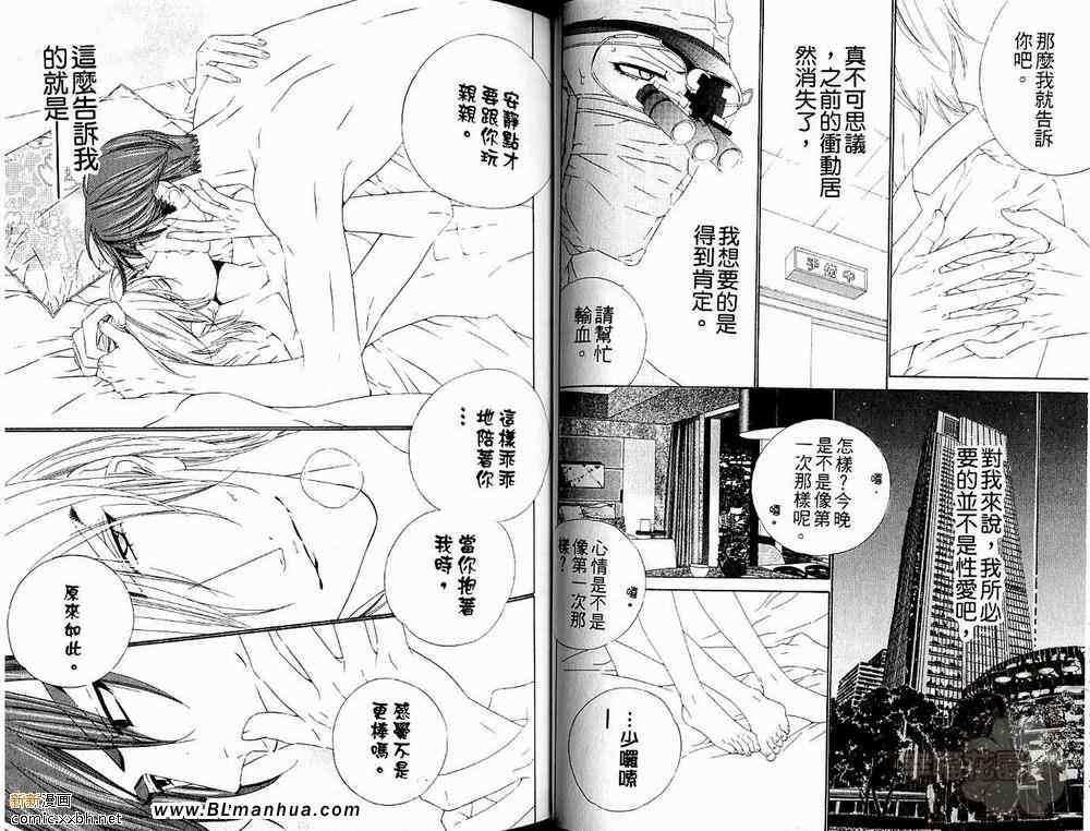 Darling[耽美]韩漫全集-第3卷无删减无遮挡章节图片 