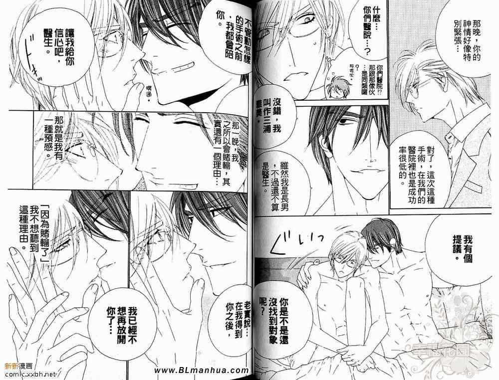 Darling[耽美]韩漫全集-第3卷无删减无遮挡章节图片 