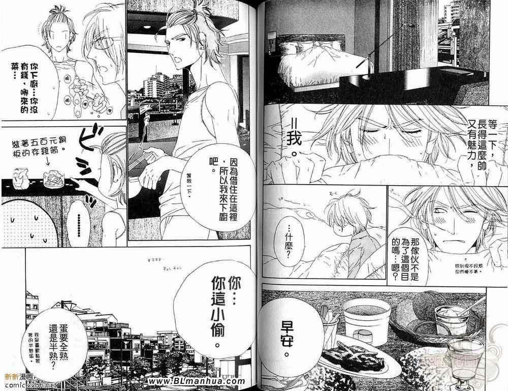 Darling[耽美]韩漫全集-第3卷无删减无遮挡章节图片 