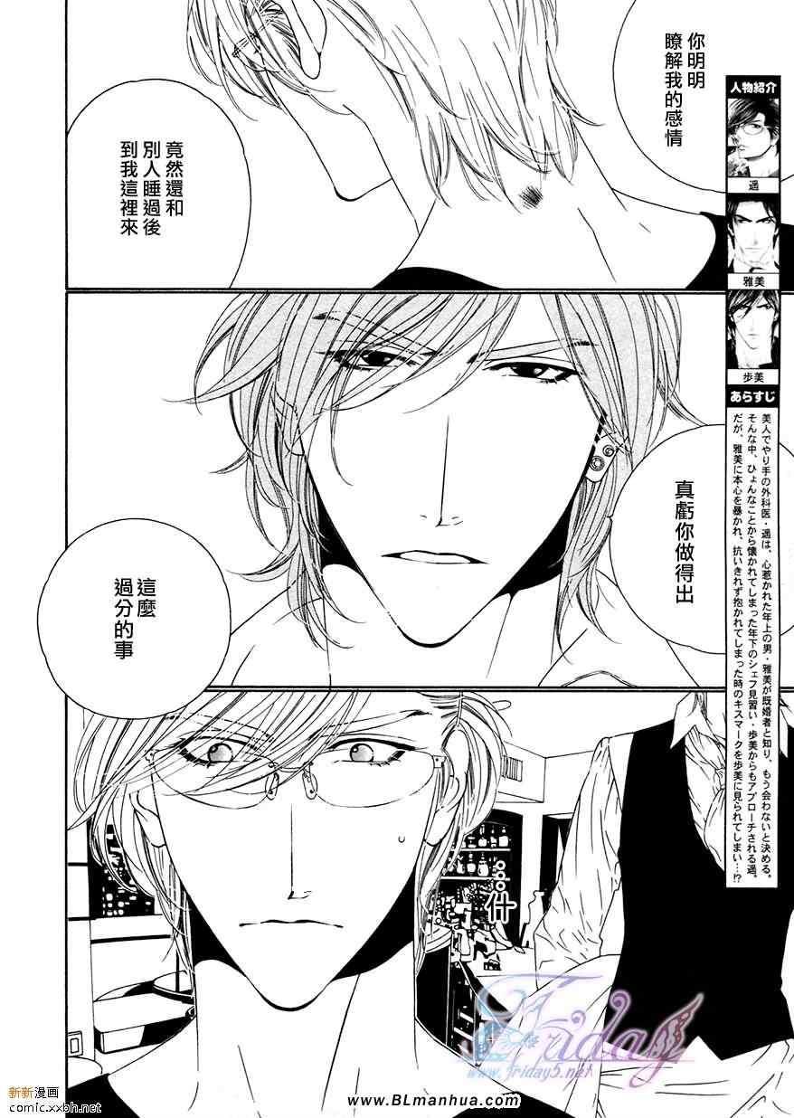 Darling[耽美]韩漫全集-第4卷无删减无遮挡章节图片 