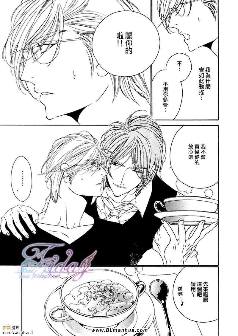 Darling[耽美]韩漫全集-第4卷无删减无遮挡章节图片 