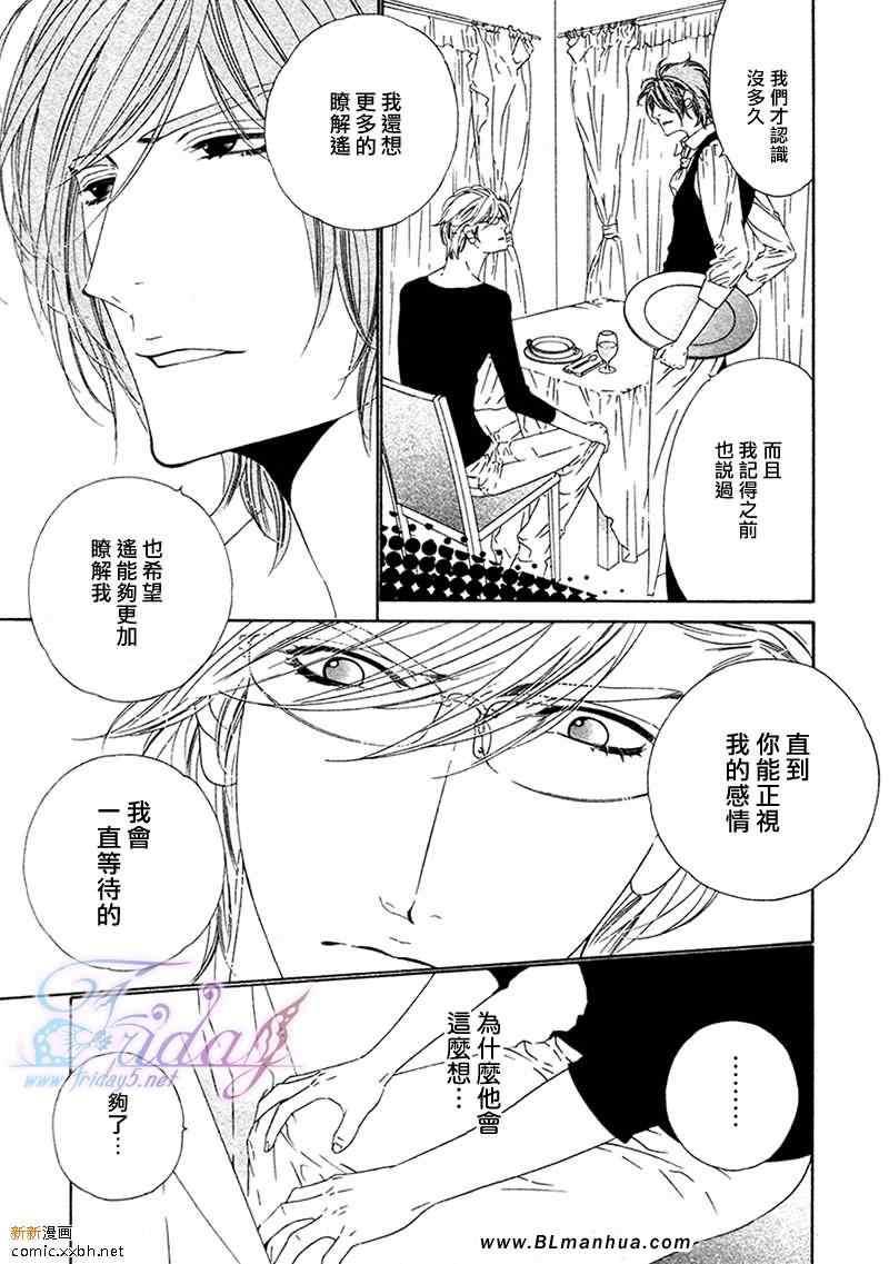 Darling[耽美]韩漫全集-第4卷无删减无遮挡章节图片 
