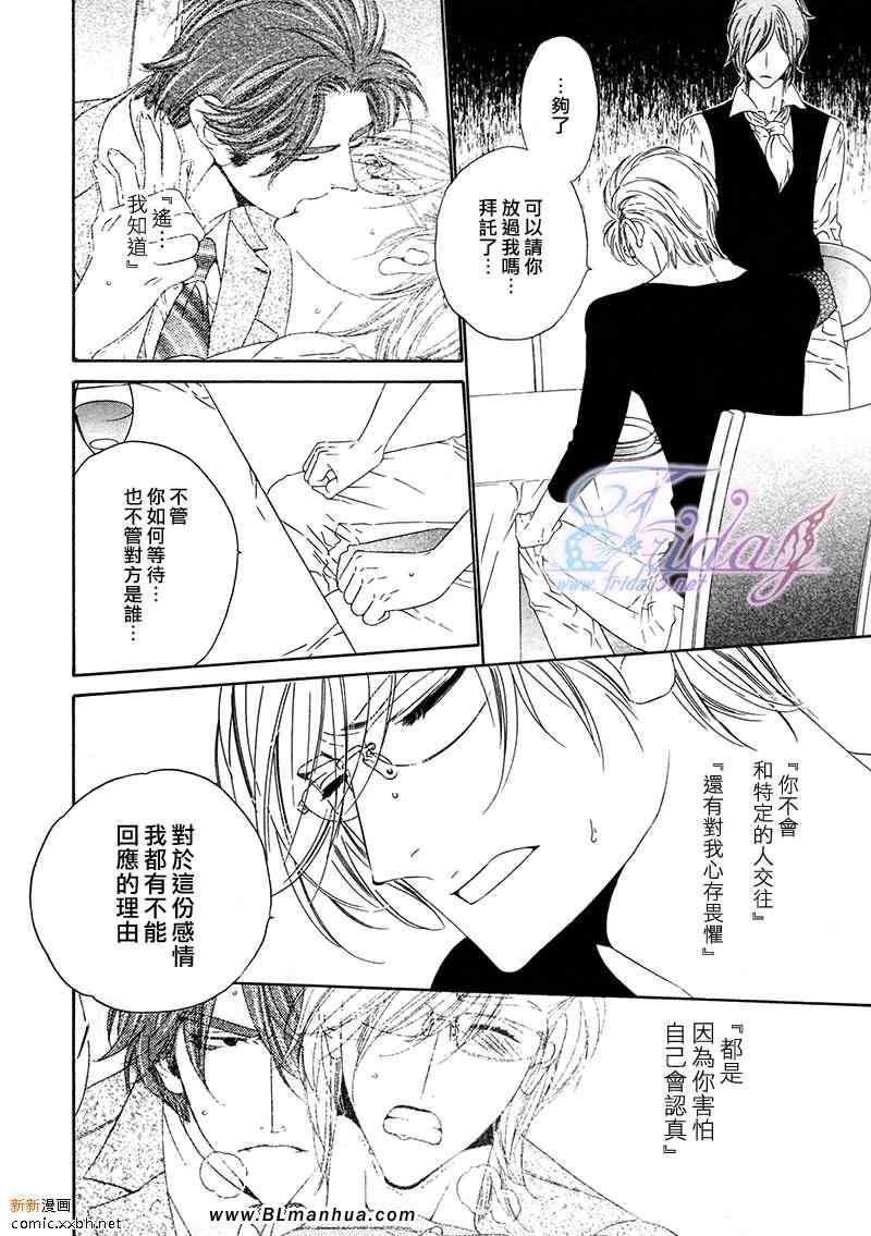 Darling[耽美]韩漫全集-第4卷无删减无遮挡章节图片 