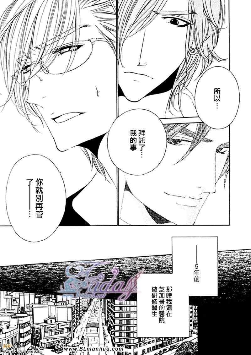Darling[耽美]韩漫全集-第4卷无删减无遮挡章节图片 