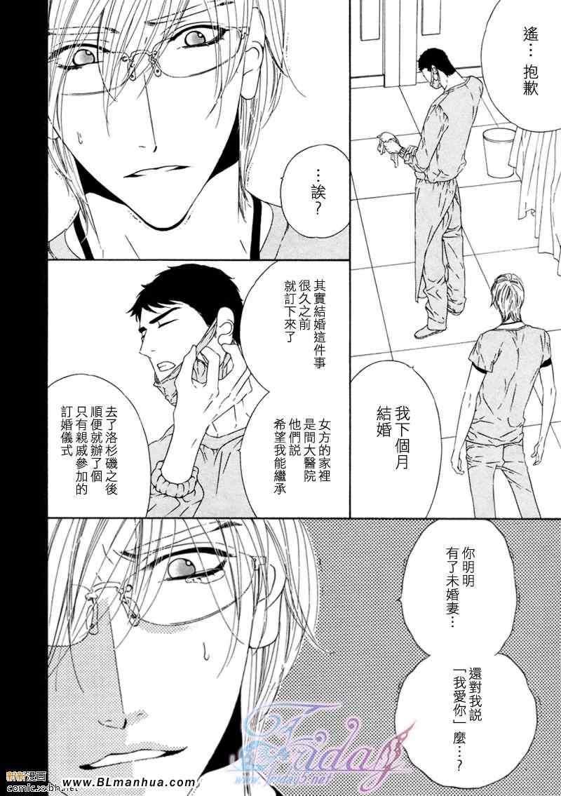 Darling[耽美]韩漫全集-第4卷无删减无遮挡章节图片 