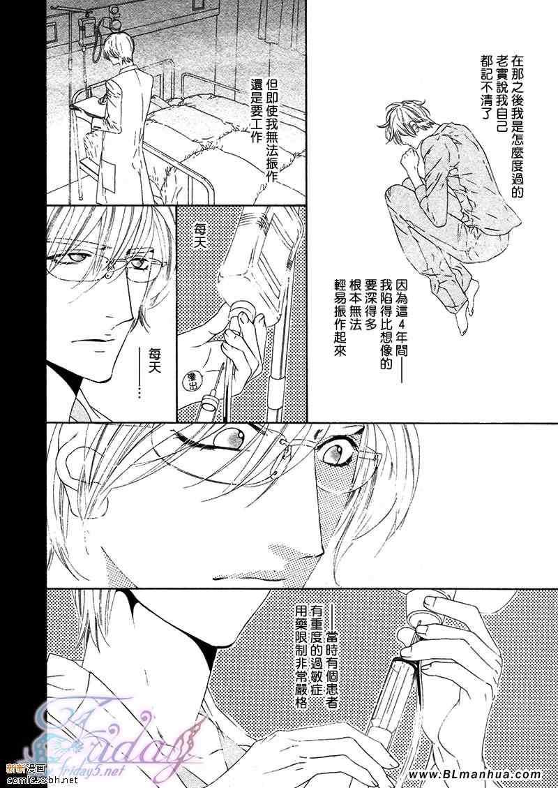 Darling[耽美]韩漫全集-第4卷无删减无遮挡章节图片 