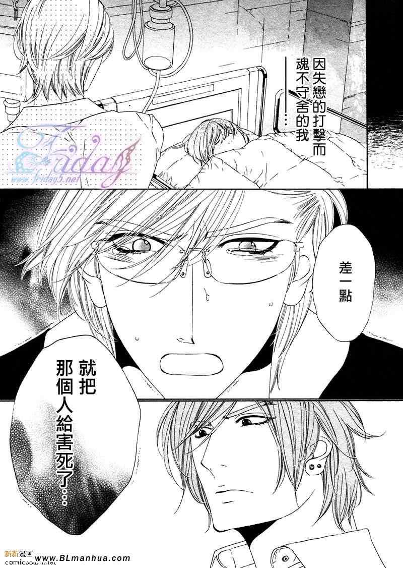 Darling[耽美]韩漫全集-第4卷无删减无遮挡章节图片 