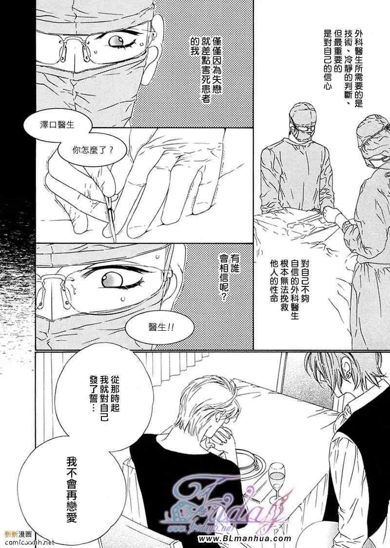 Darling[耽美]韩漫全集-第4卷无删减无遮挡章节图片 