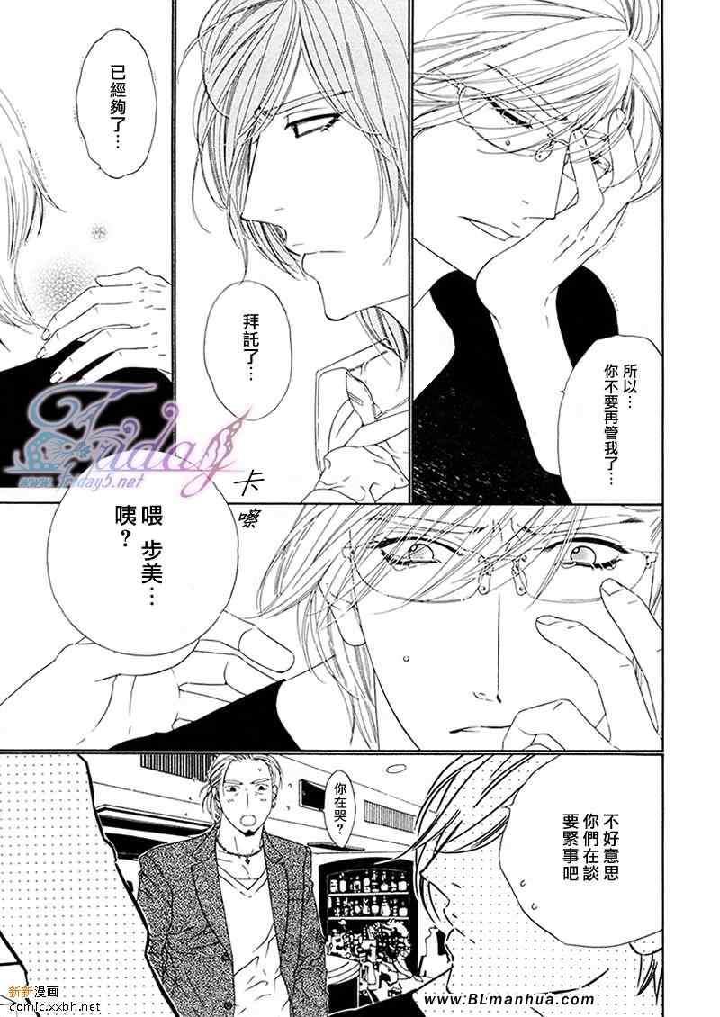 Darling[耽美]韩漫全集-第4卷无删减无遮挡章节图片 