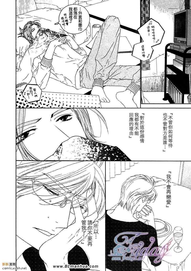 Darling[耽美]韩漫全集-第4卷无删减无遮挡章节图片 