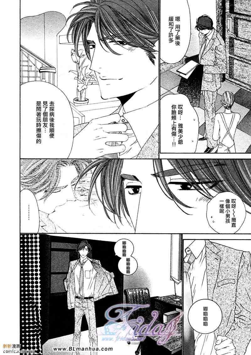 Darling[耽美]韩漫全集-第4卷无删减无遮挡章节图片 