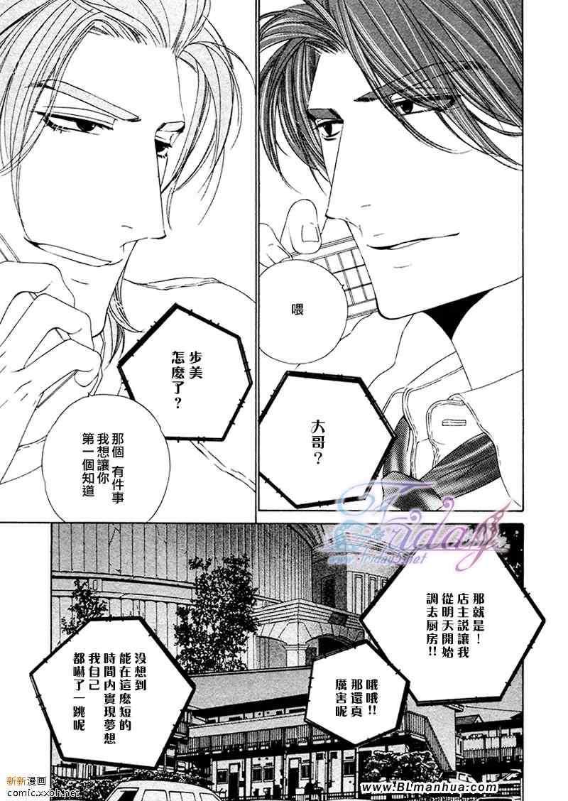 Darling[耽美]韩漫全集-第4卷无删减无遮挡章节图片 