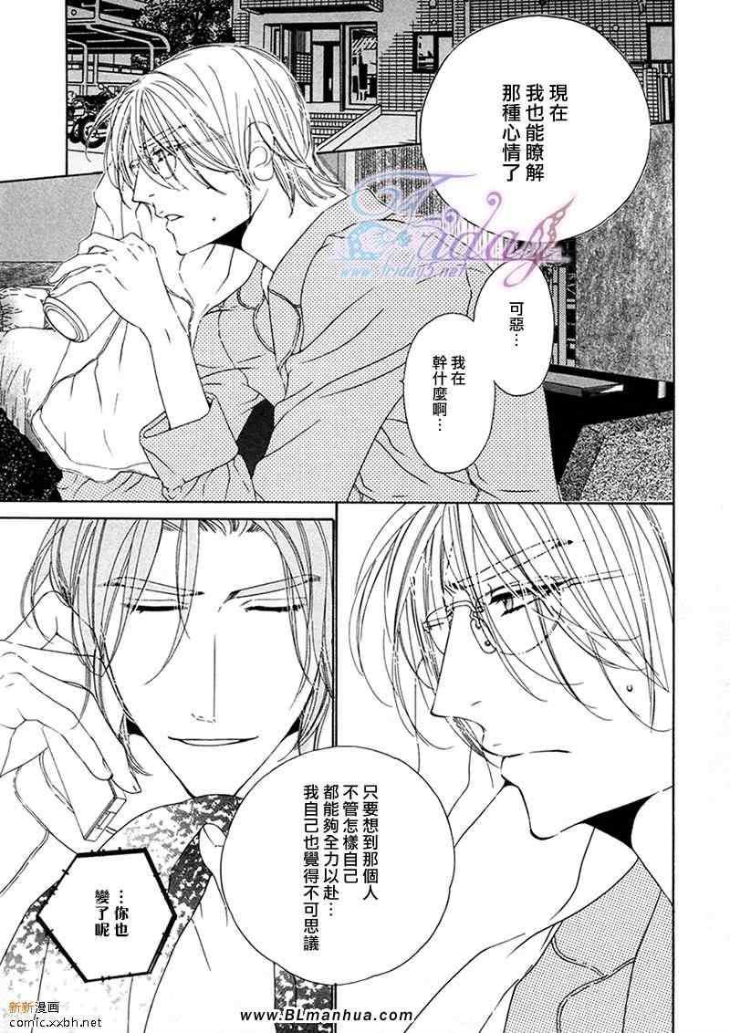 Darling[耽美]韩漫全集-第4卷无删减无遮挡章节图片 