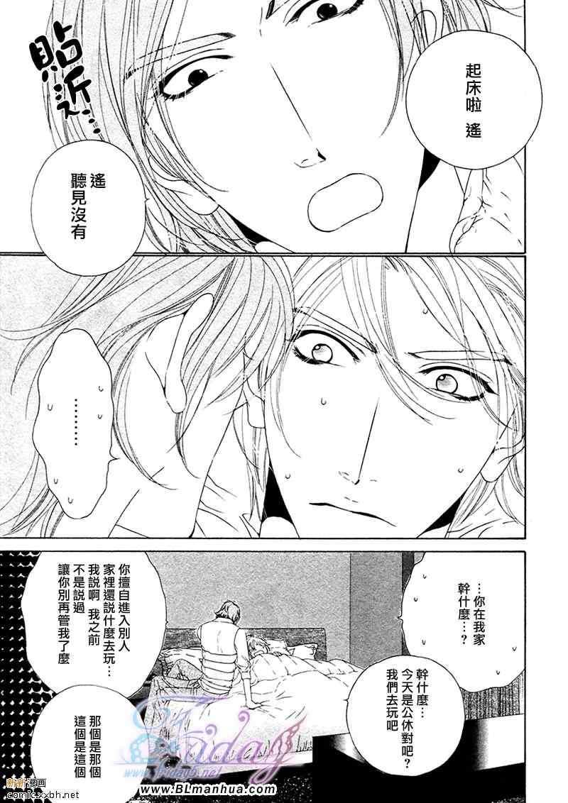 Darling[耽美]韩漫全集-第4卷无删减无遮挡章节图片 