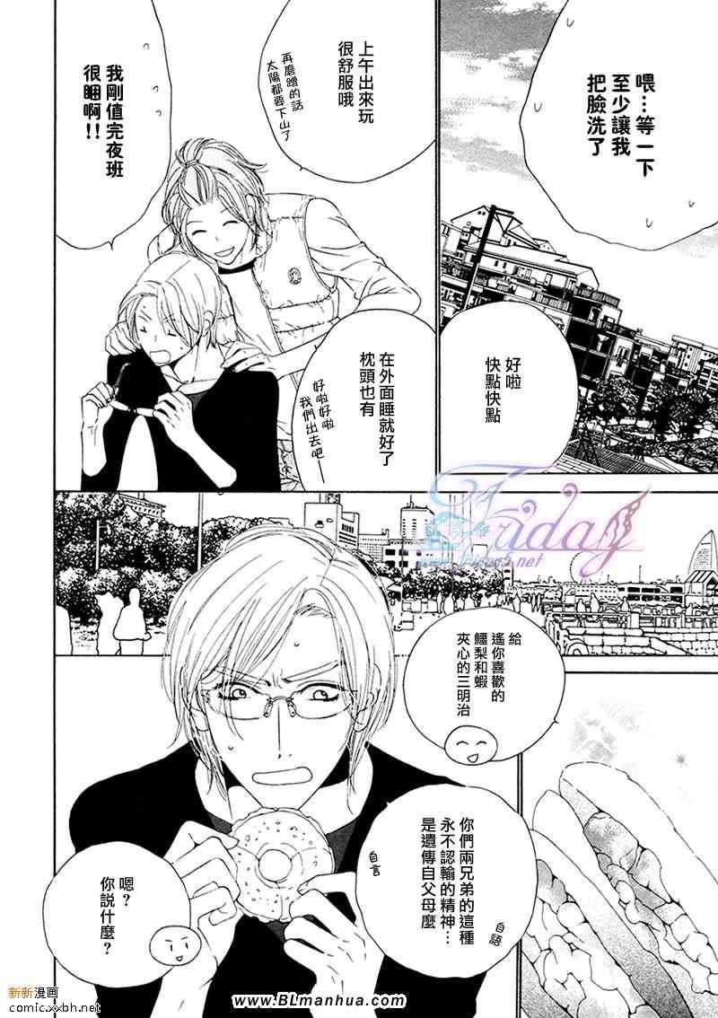 Darling[耽美]韩漫全集-第4卷无删减无遮挡章节图片 