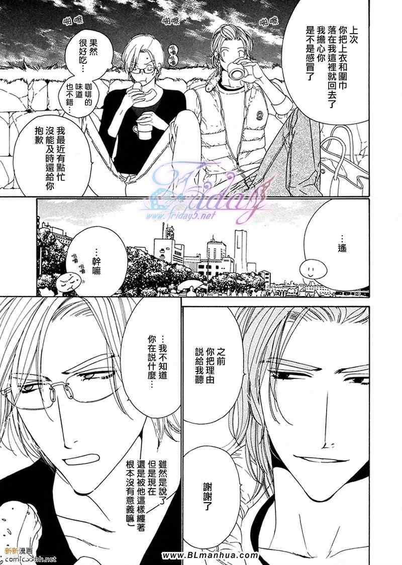 Darling[耽美]韩漫全集-第4卷无删减无遮挡章节图片 