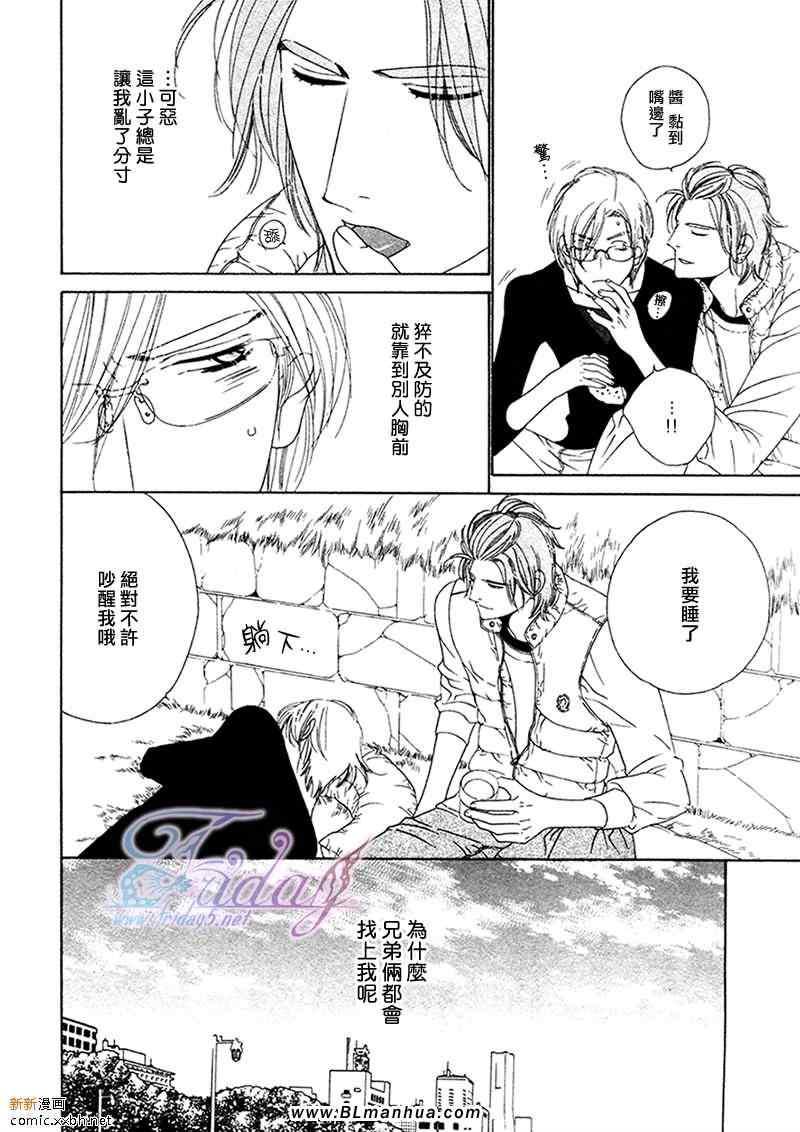 Darling[耽美]韩漫全集-第4卷无删减无遮挡章节图片 