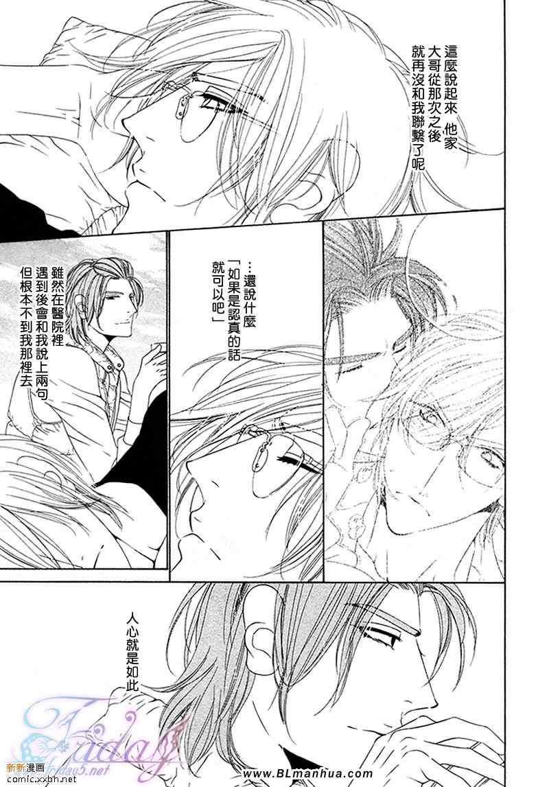 Darling[耽美]韩漫全集-第4卷无删减无遮挡章节图片 