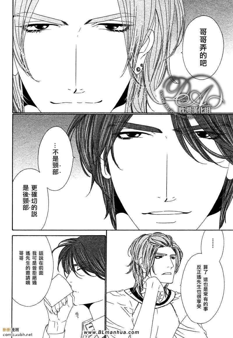 Darling[耽美]韩漫全集-第5卷无删减无遮挡章节图片 