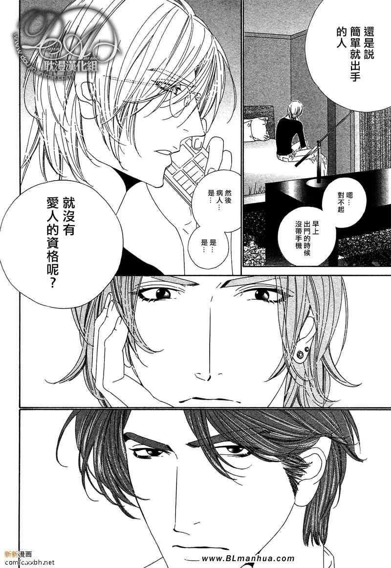 Darling[耽美]韩漫全集-第5卷无删减无遮挡章节图片 