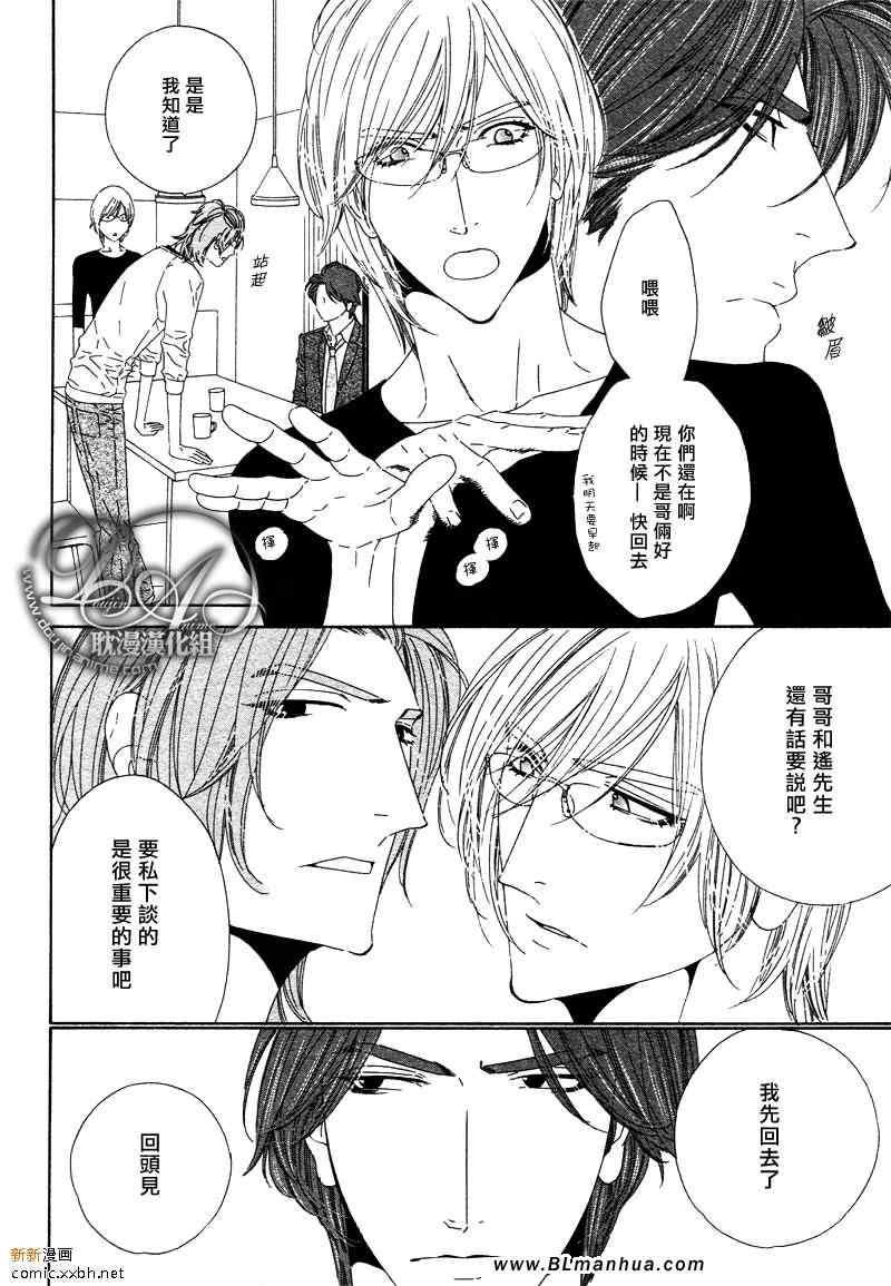 Darling[耽美]韩漫全集-第5卷无删减无遮挡章节图片 