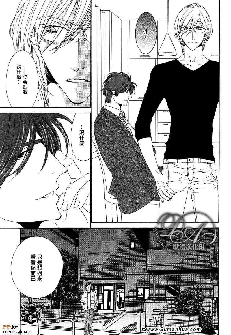 Darling[耽美]韩漫全集-第5卷无删减无遮挡章节图片 