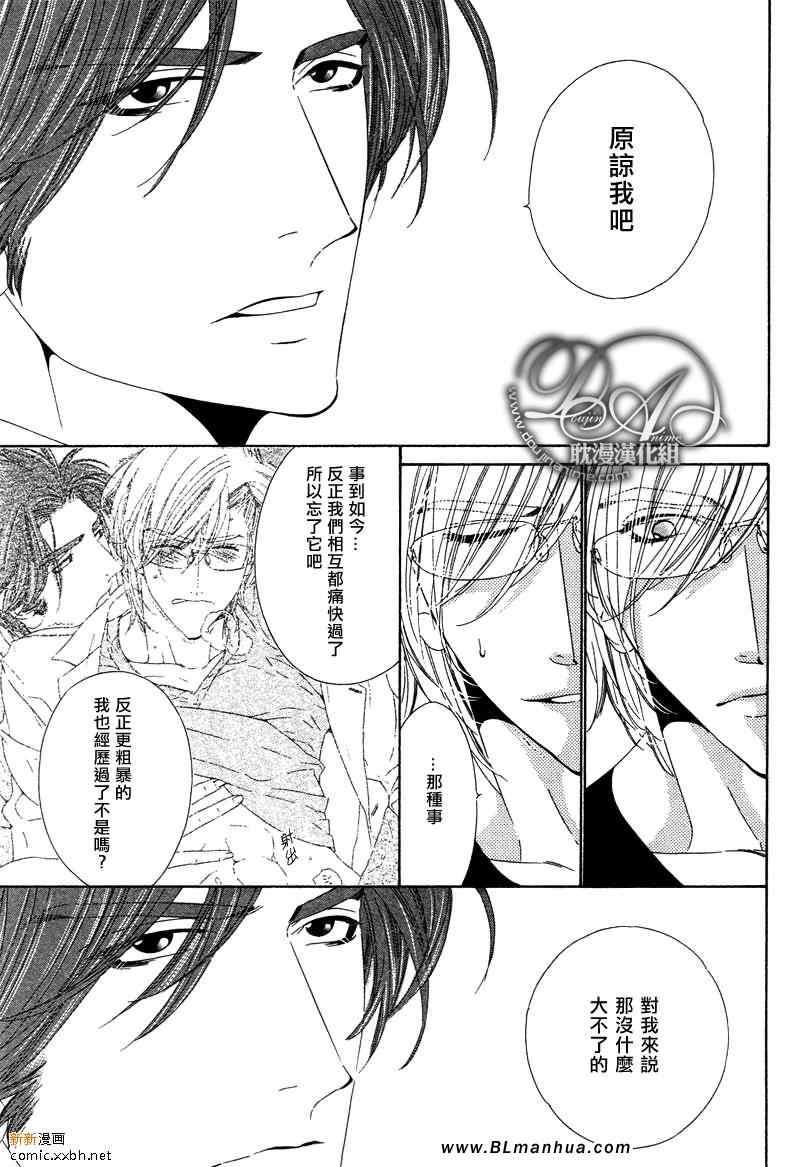 Darling[耽美]韩漫全集-第5卷无删减无遮挡章节图片 