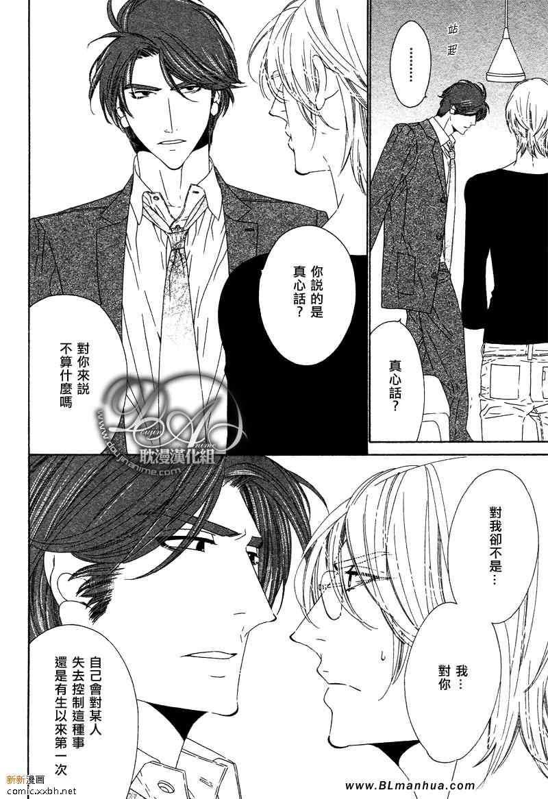 Darling[耽美]韩漫全集-第5卷无删减无遮挡章节图片 