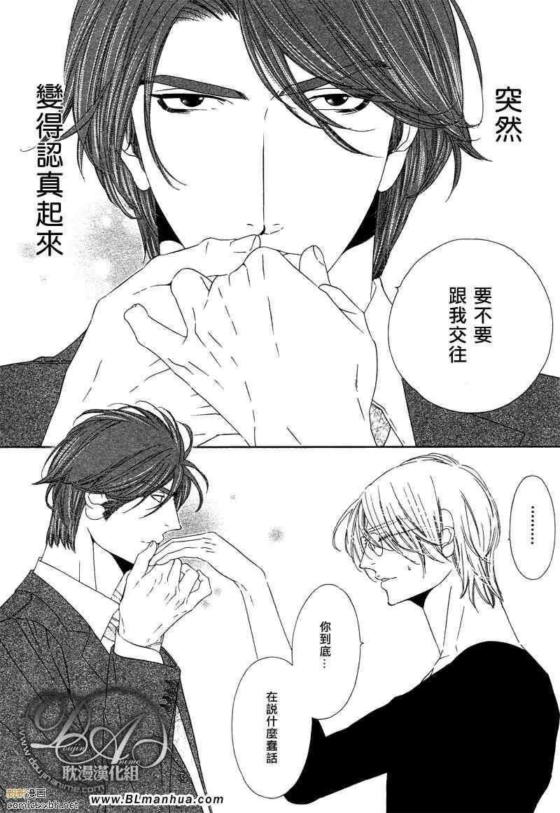 Darling[耽美]韩漫全集-第5卷无删减无遮挡章节图片 
