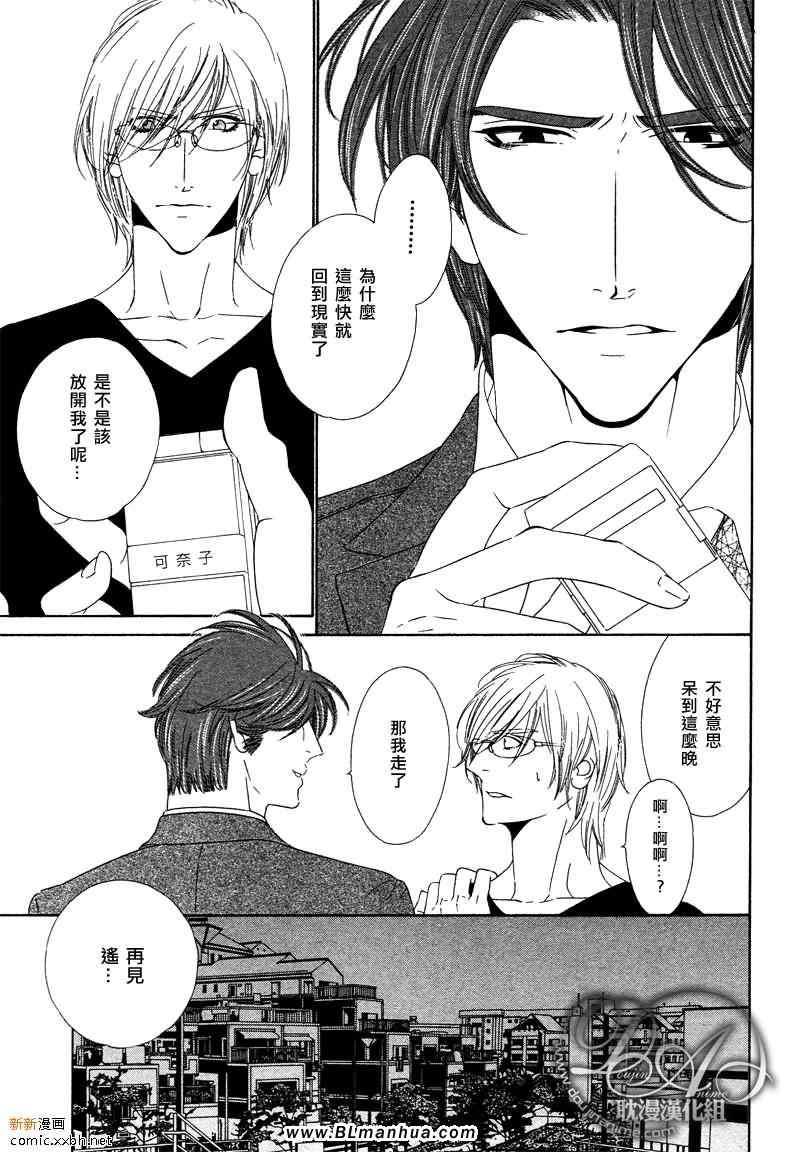 Darling[耽美]韩漫全集-第5卷无删减无遮挡章节图片 