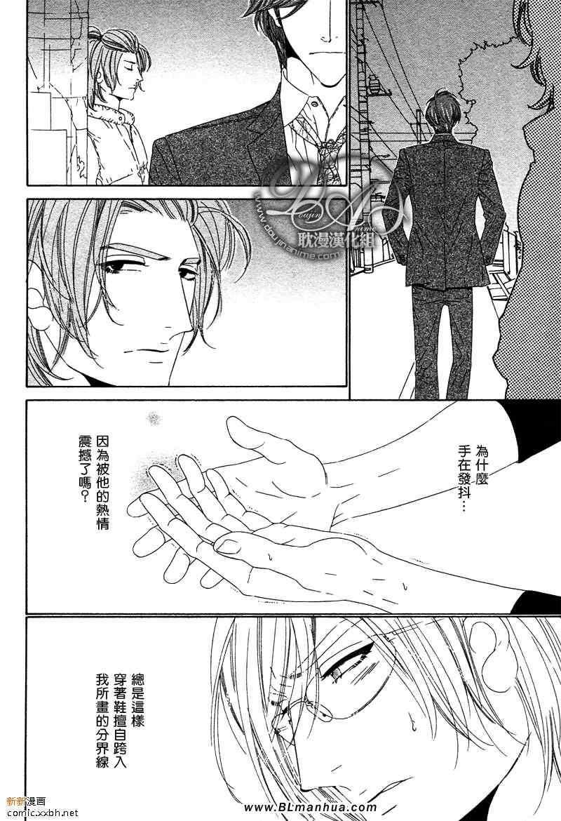 Darling[耽美]韩漫全集-第5卷无删减无遮挡章节图片 
