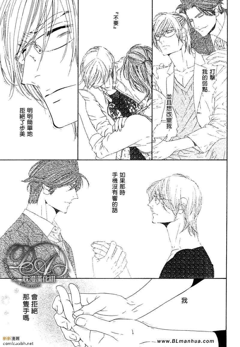 Darling[耽美]韩漫全集-第5卷无删减无遮挡章节图片 