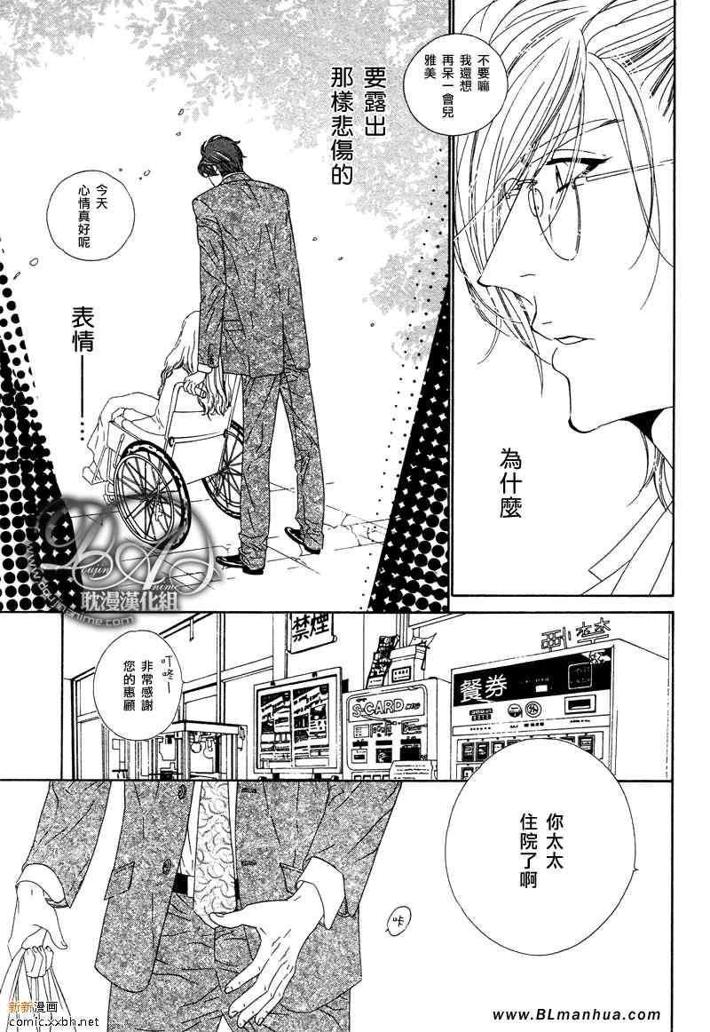 Darling[耽美]韩漫全集-第5卷无删减无遮挡章节图片 