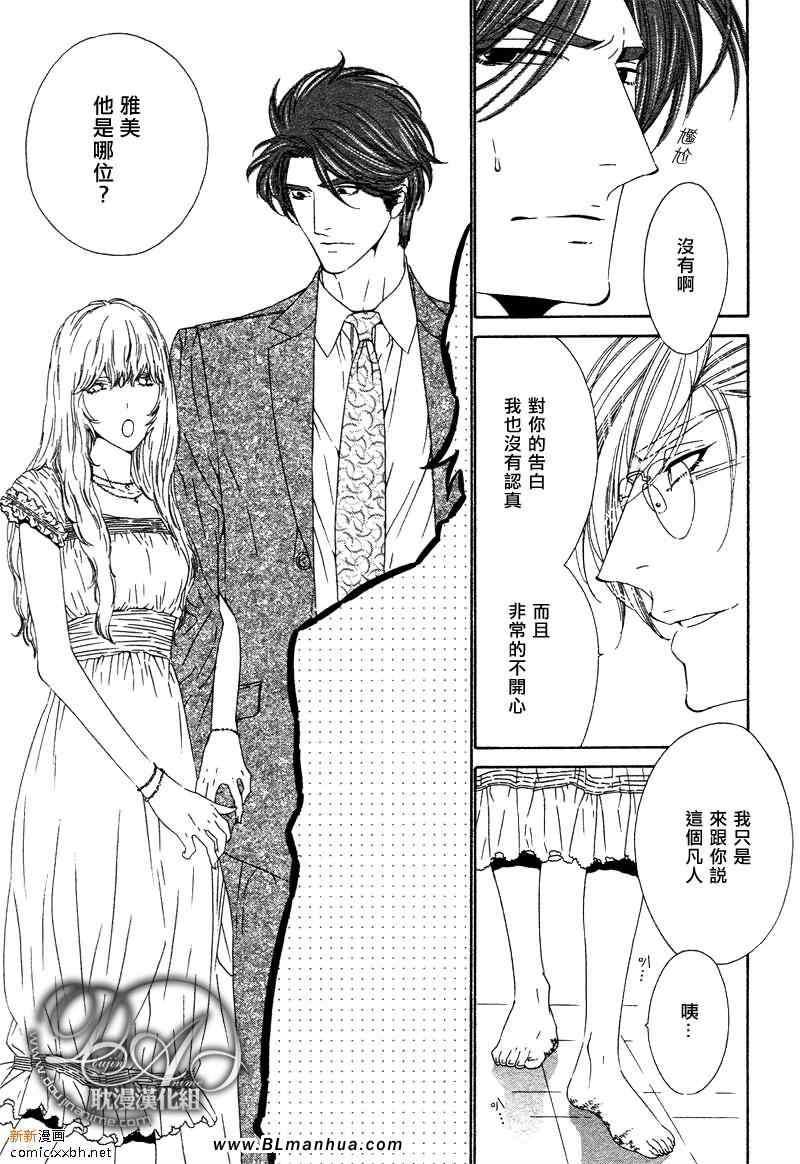 Darling[耽美]韩漫全集-第5卷无删减无遮挡章节图片 