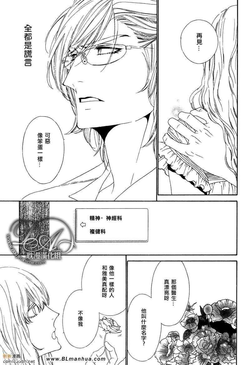 Darling[耽美]韩漫全集-第5卷无删减无遮挡章节图片 