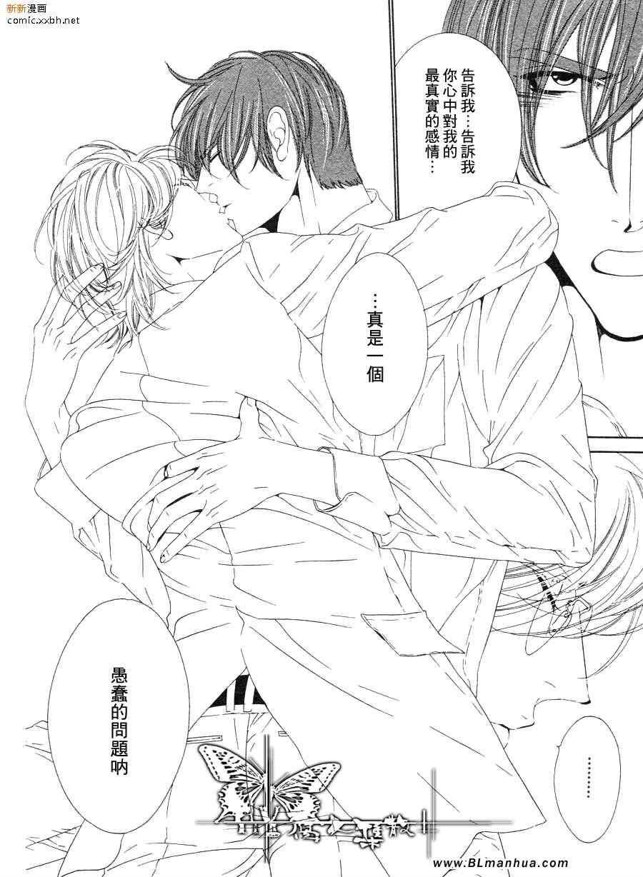 Darling[耽美]韩漫全集-第6卷无删减无遮挡章节图片 
