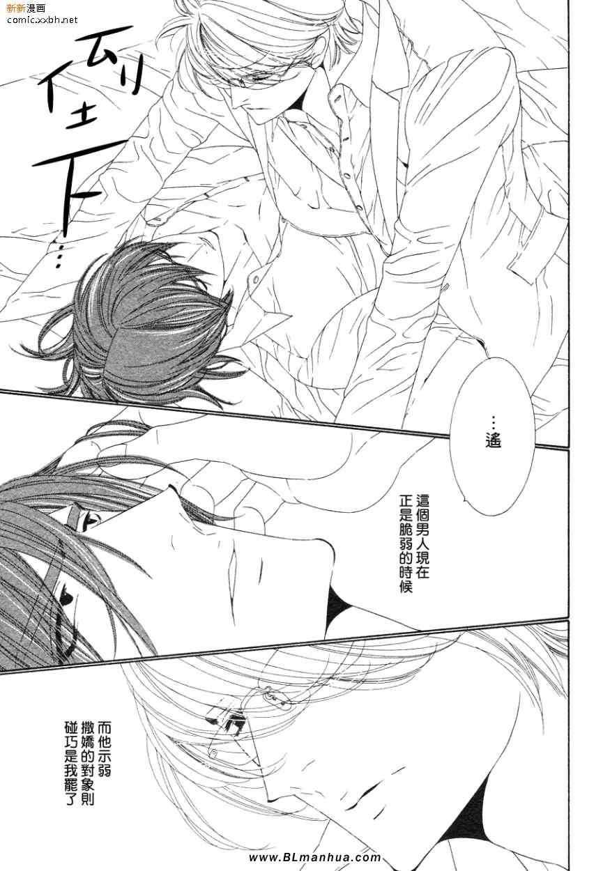 Darling[耽美]韩漫全集-第6卷无删减无遮挡章节图片 