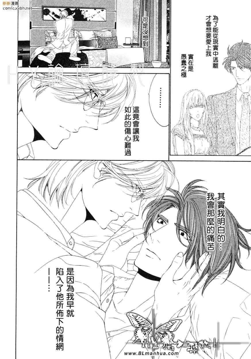 Darling[耽美]韩漫全集-第6卷无删减无遮挡章节图片 