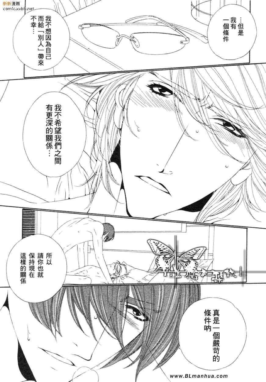 Darling[耽美]韩漫全集-第6卷无删减无遮挡章节图片 