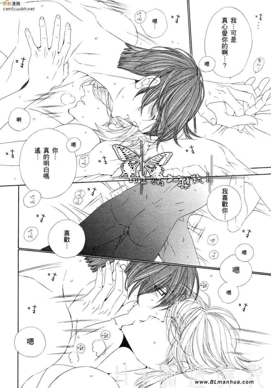 Darling[耽美]韩漫全集-第6卷无删减无遮挡章节图片 
