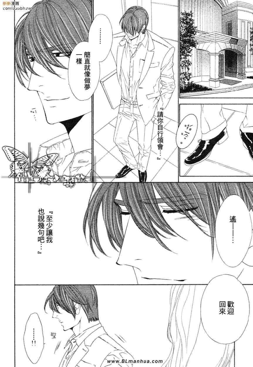 Darling[耽美]韩漫全集-第6卷无删减无遮挡章节图片 