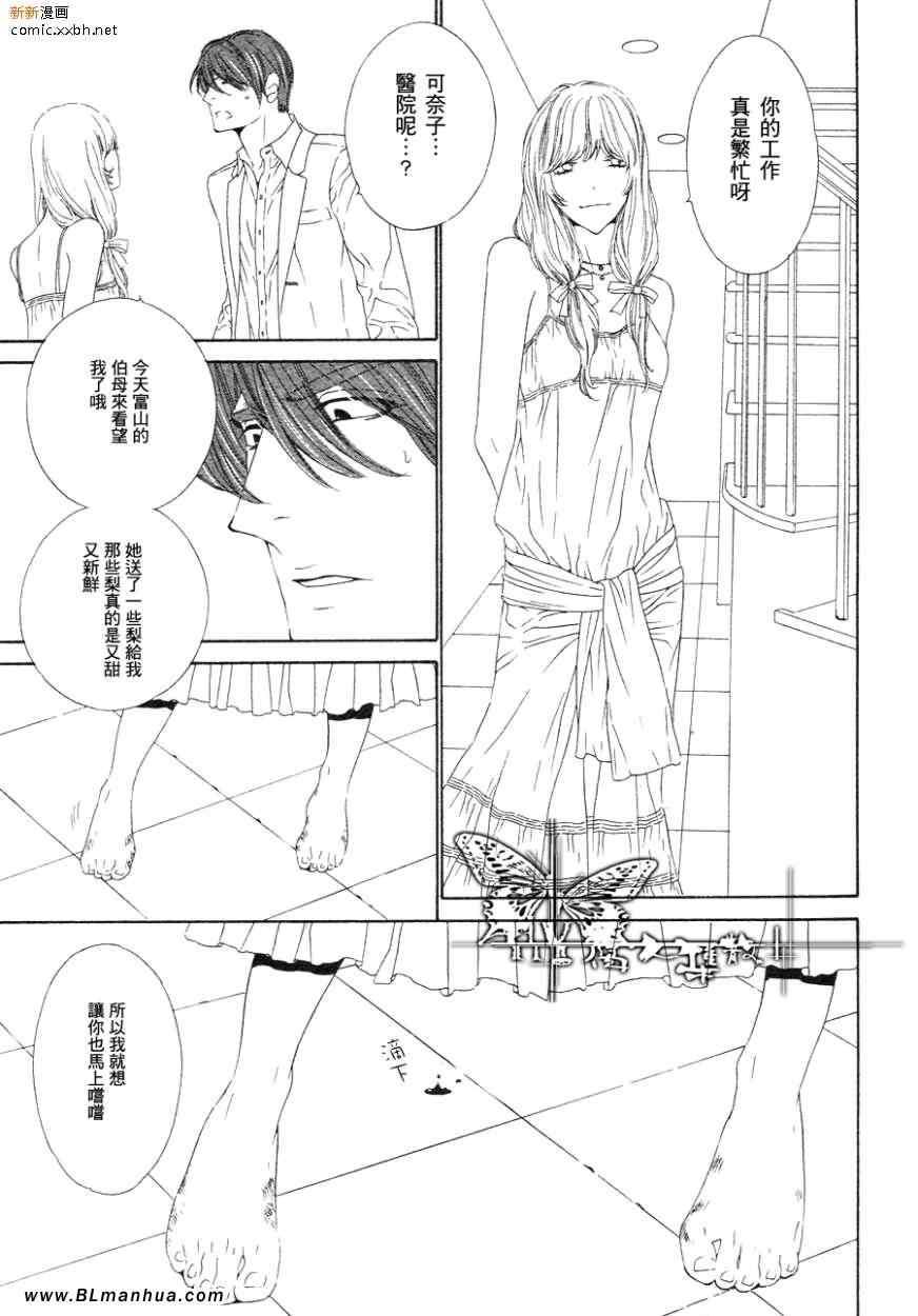 Darling[耽美]韩漫全集-第6卷无删减无遮挡章节图片 