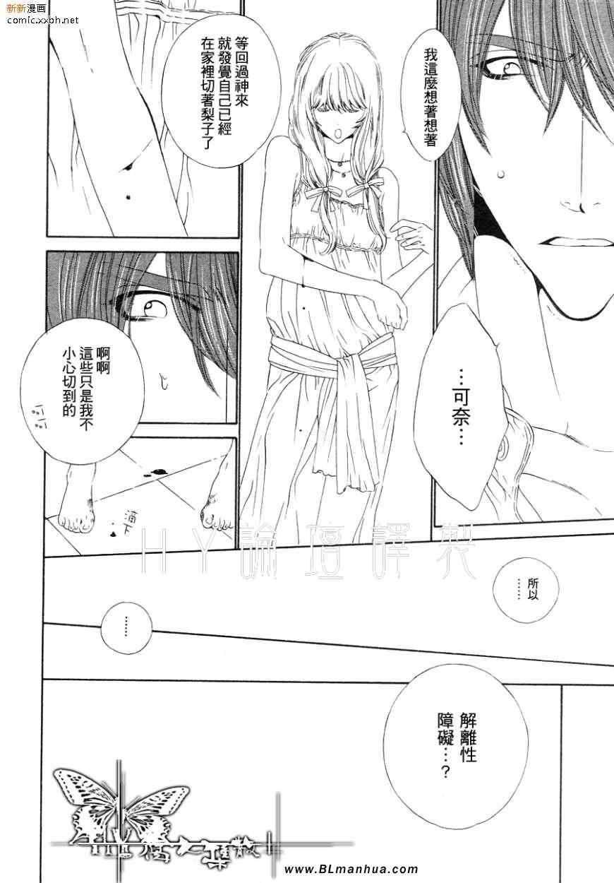 Darling[耽美]韩漫全集-第6卷无删减无遮挡章节图片 