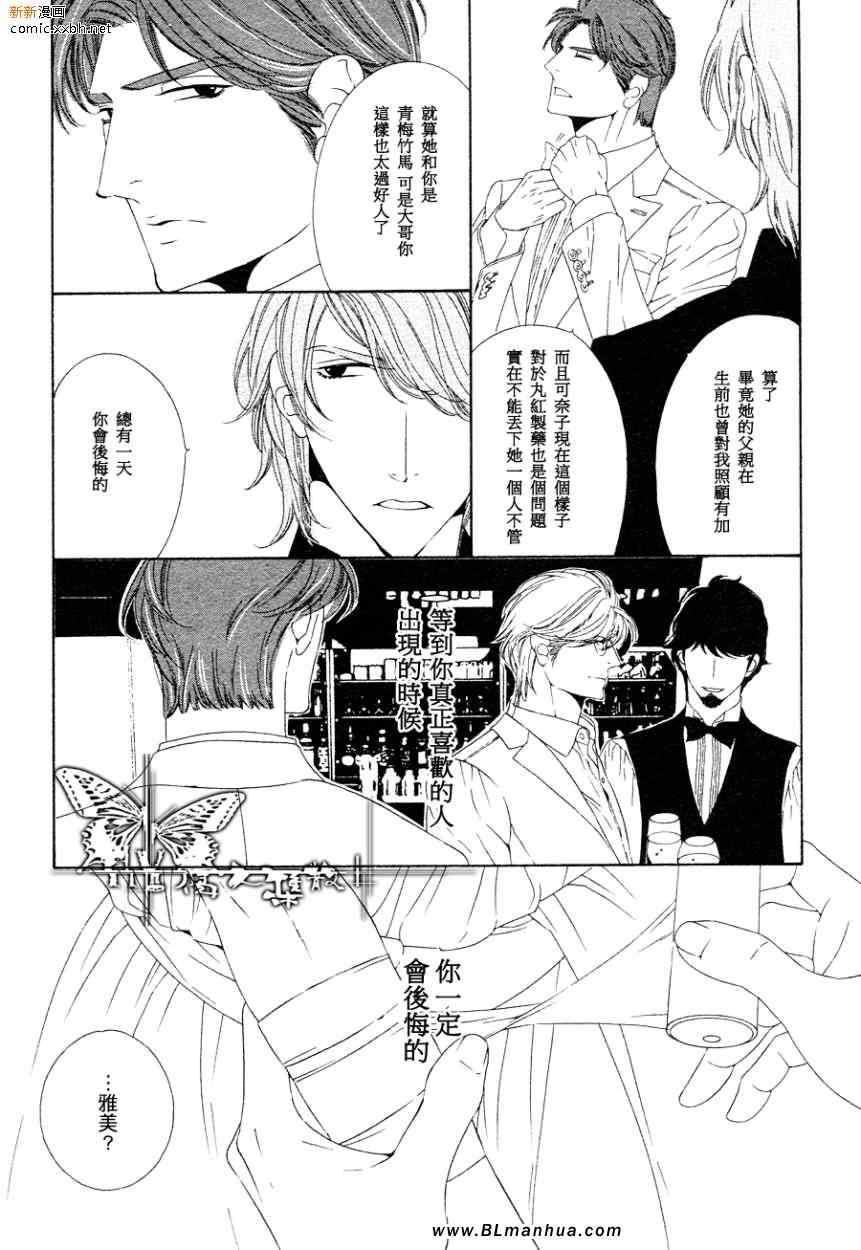 Darling[耽美]韩漫全集-第6卷无删减无遮挡章节图片 