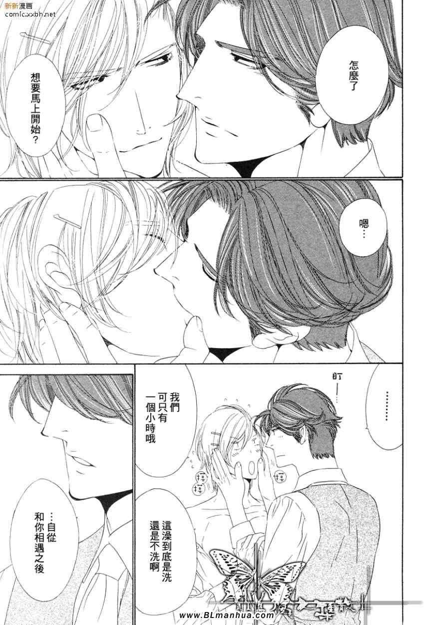 Darling[耽美]韩漫全集-第6卷无删减无遮挡章节图片 