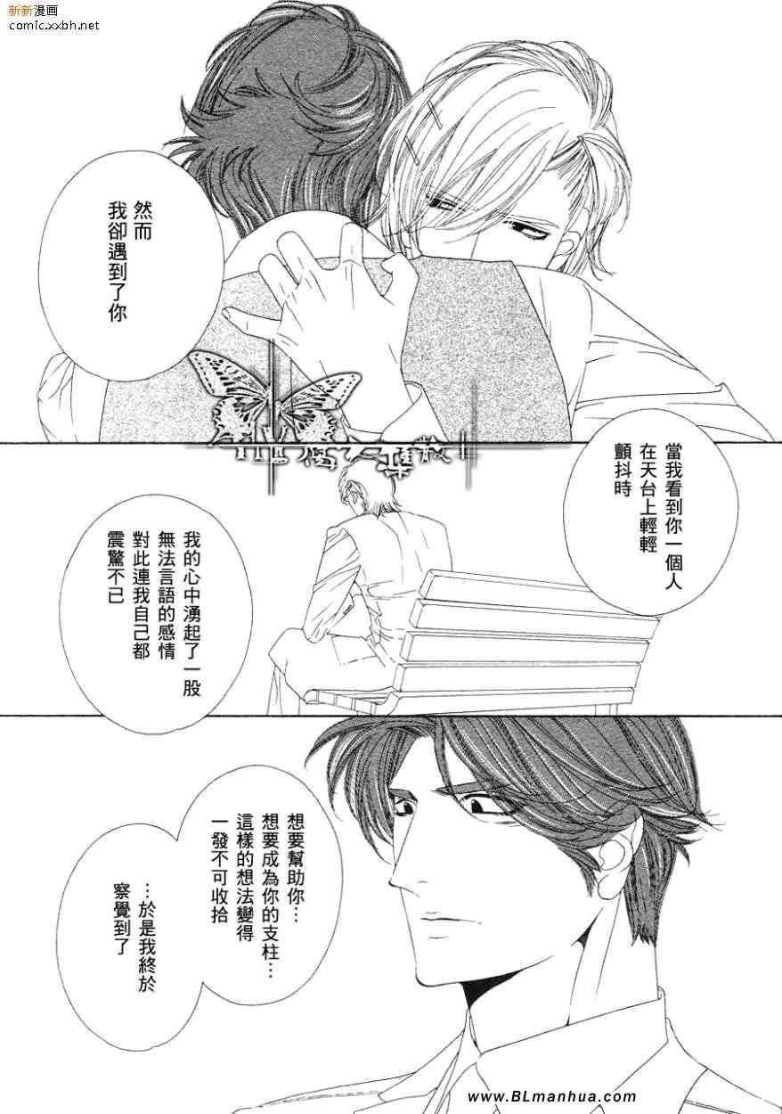 Darling[耽美]韩漫全集-第6卷无删减无遮挡章节图片 