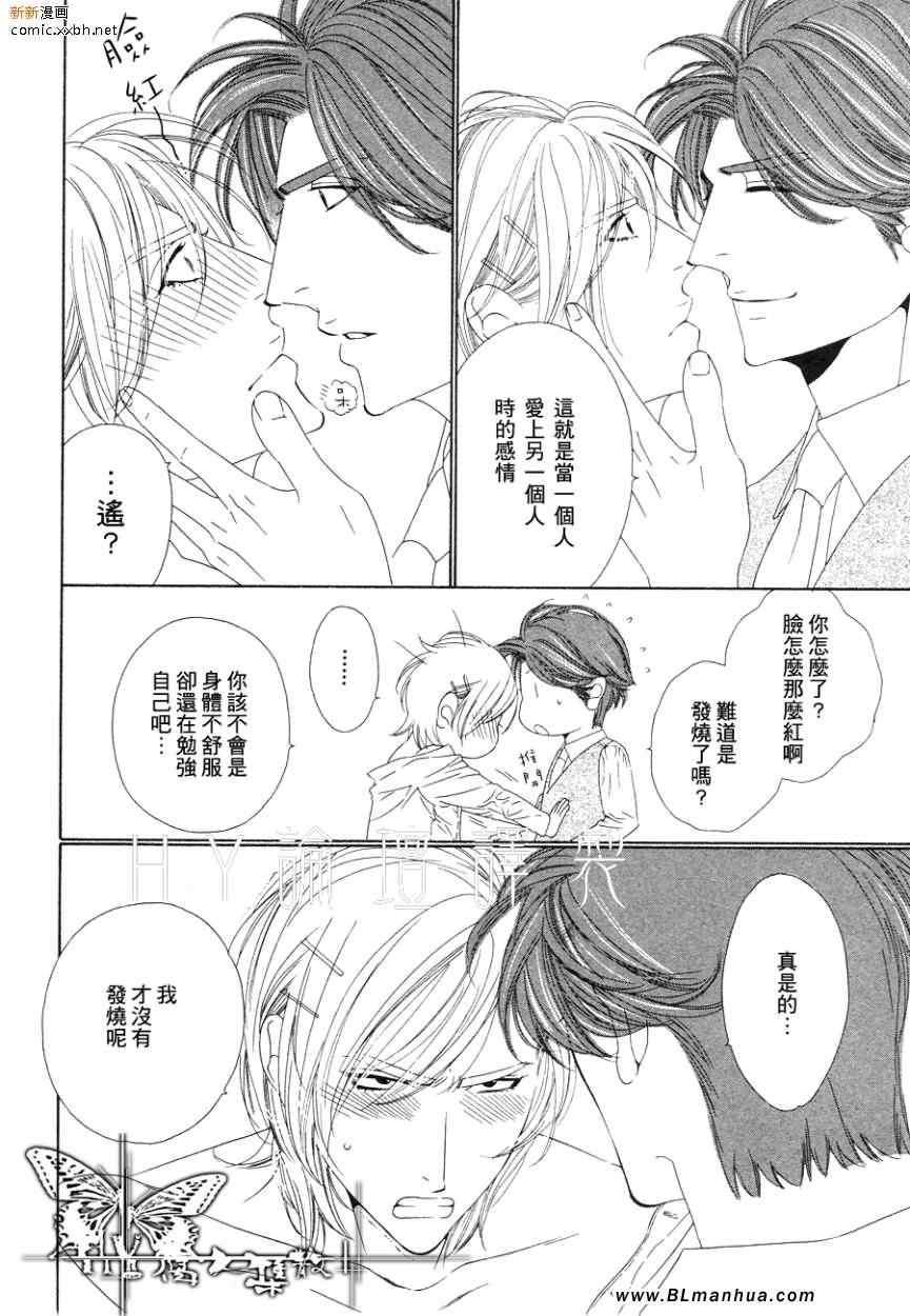 Darling[耽美]韩漫全集-第6卷无删减无遮挡章节图片 